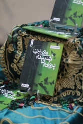رونمایی از کتاب «پروانه ها آهسته میمیرند» 