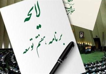 سرک کشیدن به حریم خصوصی مردم بی سرو صدا در آستانه تصویب 