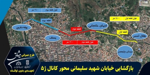 رشت در مسیر تحول
