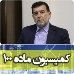 از انتصاب فامیل همسر استاندار گیلان در کمیسیون ماده ۱۰۰ تا دهن‌کجی به چندین هزار مهندس واجد شرایط؟!