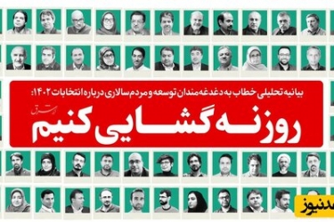حکومت هم به غلط گمان می‌کند که این شرایط به سودش است