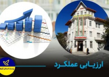 پست گیلان پیشتاز عملکرد در کشور