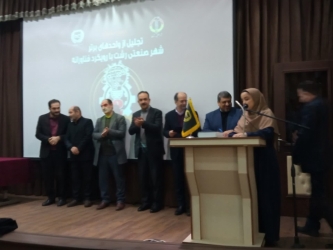 دومین جشنواره تجلیل از واحد‌های برتر شهر صنعتی رشت با رویکرد فناورانه برگزار شد