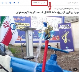 پروژه آبرسانی به کوچصفهان با شکست مواجه شد