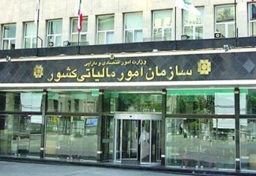 اعلام مهلت تسلیم اظهارنامه مالیاتی و سایر تکالیف مودیان