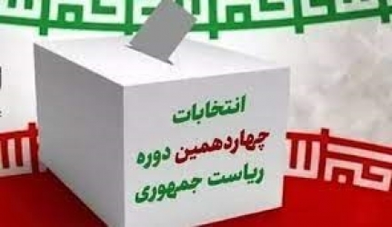 آیا وقت آن نرسیده که نظام انتخاباتی کشور اصلاح، بروز و مطابق خواست اکثریت کنیم؟ آیا وقت آن نرسیده که نظام انتخاباتی کشور اصلاح، بروز و مطابق خواست اکثریت کنیم؟