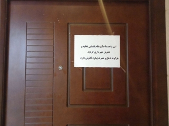 دفتر انجمن جامعه شناسی ایران توسط زاکانی در غیاب اعضای دفتر، تخلیه و پلمپ شد.