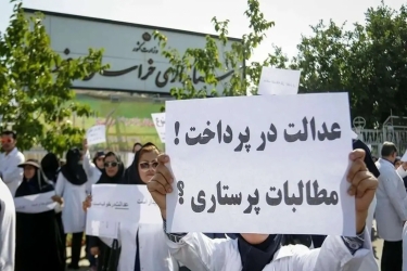گسترش اعتراضات پرستاران به تهران، گیلان و کرمانشاه
