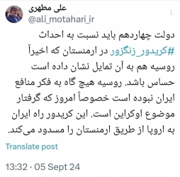 دولت چهاردهم بايد نسبت به احداث كريدور زنگزور حساس باشد