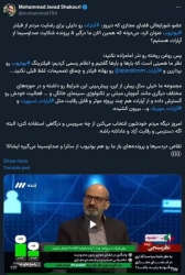 مدیرعامل آپارات: آپارات را بهانه فیلتر یوتیوب نکنید
