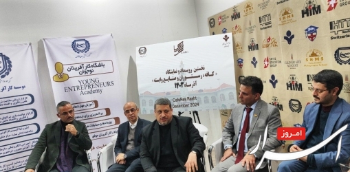 اولین آکادمی بینالمللی آموزشی خوراکشناسی ایران در رشت راه اندازی میشود  اولین آکادمی بینالمللی آموزشی خوراکشناسی ایران در رشت راه اندازی میشود