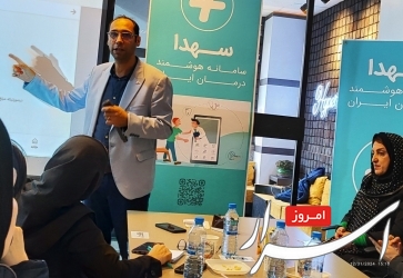 نخستین نمایندگی سامانه درمانی سهدا از آن رشت شد