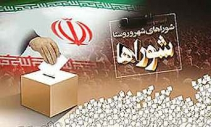 انتخابات در شب یلدا!! 