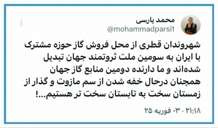 شهروندان قطری از محل فروش گاز حوزه مشترک با ایران به سومین ملت ثروتمند جهان تبدیل شده‌اند!