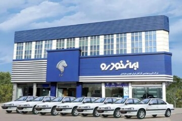 دیوان عدالت اداری، تغییر مدیریت ایران خودرو را قانونی اعلام کرد