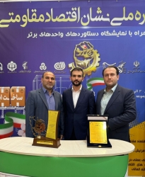 نیوساد؛ درخشش صنعت گیلان با دریافت نشان ملی اقتصاد مقاومتی ۱۴۰۴