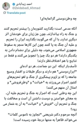 چه وطن‌دوستیِ گرانمایه‌ای! دو روی یک سکه