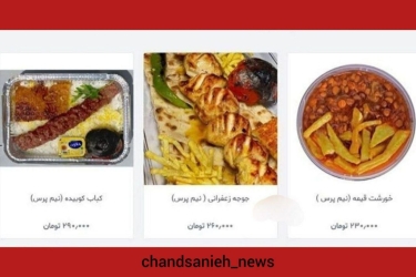 سفره‌ها آب می‌روند؛ دلار می‌تازد، غذا نیم‌قد میشود