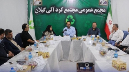 نشست هیئت مدیره مجتمع کود آلی گیلان | تأکید شهردار رشت بر ساماندهی پسماند