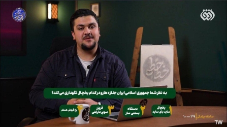 بزم وقاحت روی آوار مصیبت | ابتذال در رسانه ملی از خط قرمز انسانیت عبور کرد
