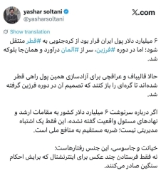  ۶ میلیارد کره جنوبی در آلمان است؛ نه قطر!