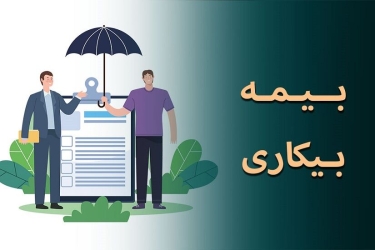 تعهدات تامین اجتماعی گیلان طی دو ماه نخست سال از ۶۷۰۰ میلیارد گذشت