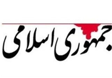 کسانی که نسخه مقاومت و «شعب ابی طالب» می‌پیچند، خودشان هم حاضرند سختی بکشند؟
