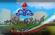 مدیر شرکت ملی پخش فرآورده های نفتی منطقه گیلان : از ابتدای سال جاری تاکنون 6  میلیون و ۶۰۶ هزار لیتر نفت سفید در مناطق صعب العبور توزیع شد