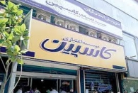 مشکل سپرده گذاران  بیش از 500 میلیون کاسپین رفع می شود