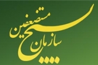 مدیرکل ورزش و جوانان گیلان از بسیج اخراج شد