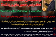 قوه قضاییه باید قاطعانه به تخلفات قضایی احمدی نژاد ورود پیدا کند