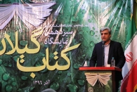 سیزدهمین نمایشگاه کتاب استان گیلان  سیزدهمین نمایشگاه کتاب استان گیلان