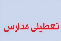 با طرح تعطیلی زمستانی مدارس موافقیم