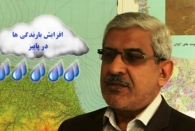 کاهش محسوس دمای ۱۰ تا ۱۲ درجه سلسیوس و وزش باد خیلی شدید  پیشبینی میشود   کاهش محسوس دمای ۱۰ تا ۱۲ درجه سلسیوس و وزش باد خیلی شدید  پیشبینی میشود