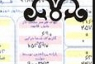 مصوبه اخذ «هزینه خدمات مستمر» از مشترکین گاز هم ابطال شد