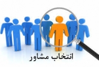 ماجرای مبهم وضعیت 23 مشاور شورای شهر رشت! ماجرای مبهم وضعیت 23 مشاور شورای شهر رشت!
