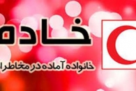 بیش از 8 هزار و 500 خانوار گیلانی در فاز نخست طرح خادم شرکت کردند بیش از 8 هزار و 500 خانوار گیلانی در فاز نخست طرح خادم شرکت کردند