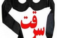 داووددلیری عضو شورای اسلامی امامزاده هاشم : رقم این سرقت دهها میلیون تومان بوده است داووددلیری عضو شورای اسلامی امامزاده هاشم : رقم این سرقت دهها میلیون تومان بوده است