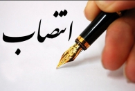 انتصابات جدید ستادی در استانداری گیلان