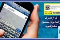 از خرید کالاهای وارداتی بدون برچسب خودداری شود