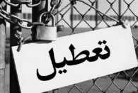رستوران ها ، زیر فشار وحشتناک اقتصادی در حال له شدن هستند/ 20 رستوران در رشت تعطیل شدند رستوران ها ، زیر فشار وحشتناک اقتصادی در حال له شدن هستند/ 20 رستوران در رشت تعطیل شدند