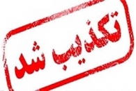 واگذاری کیش به چینی‌ها کذب محض است