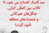 آقای افتخاری! چرا مردم در بهترین و خاطره ساز ترین روز زندگی شان حضور نداشتند!