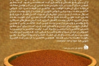 خواص شگفت انگیز خاکشیر