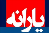 بدون دریافت پیامک به دفاتر پیشخوان خدمات دولت مراجعه نکنید