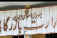 مجلس با تشکیل وزارت بازرگانی موافقت کرد