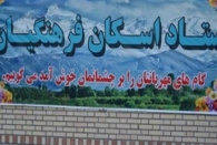 بیش از 254 هزار مسافر در مراکز رفاهی فرهنگیان گیلان اسکان یافتند