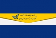 خدمات پستی گران شد