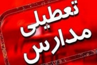 تمامی مراکز آموزشی و علمی گیلان تعطیل شد