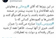همه از شنبه سر کار رفته‌اند و دولت به تعطیلات?!